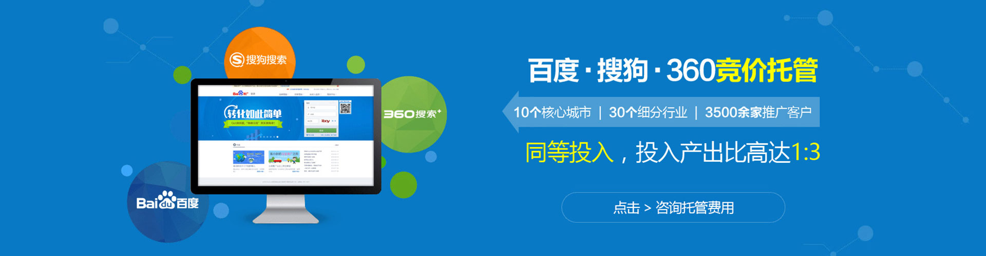 雅安百度竞价排名